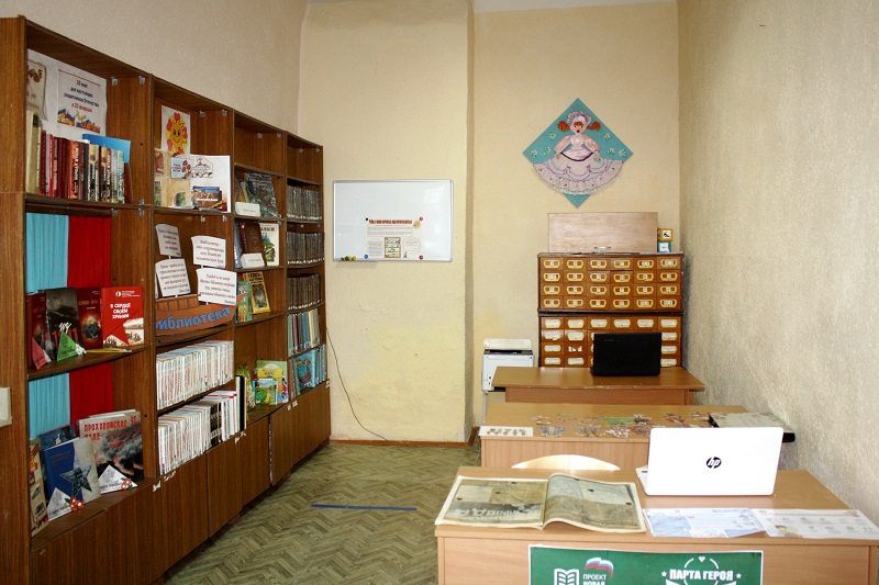 Библиотека читальный зал