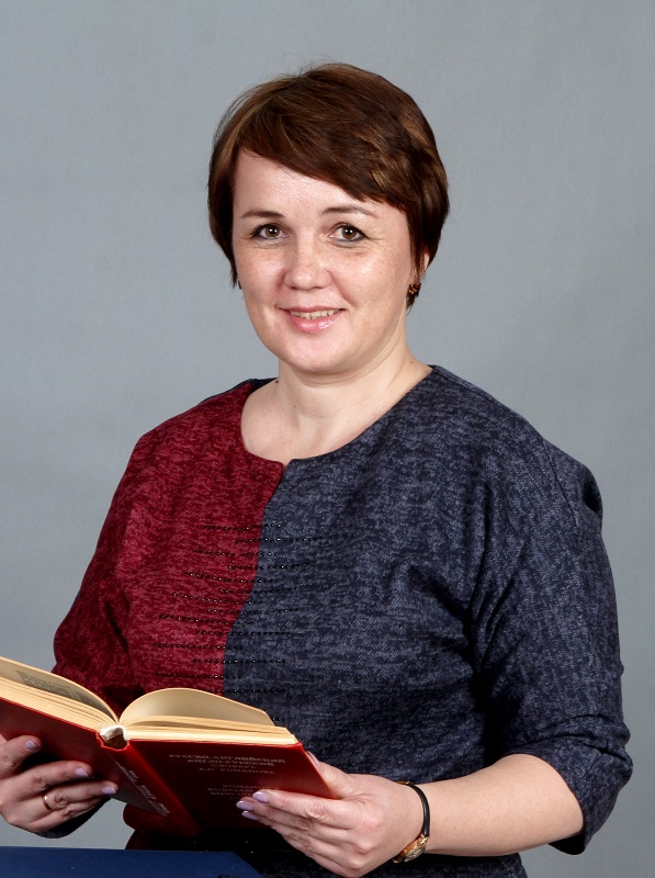 Серикова Светлана Петровна.